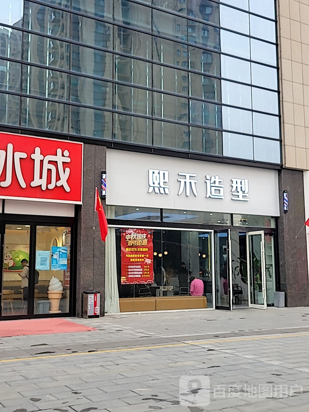 郑州高新技术产业开发区沟赵乡熙禾造型(高新区店)