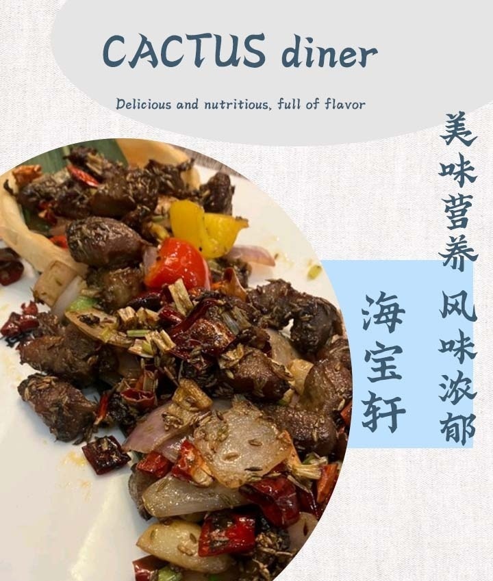 海宝轩(高新品阁店)