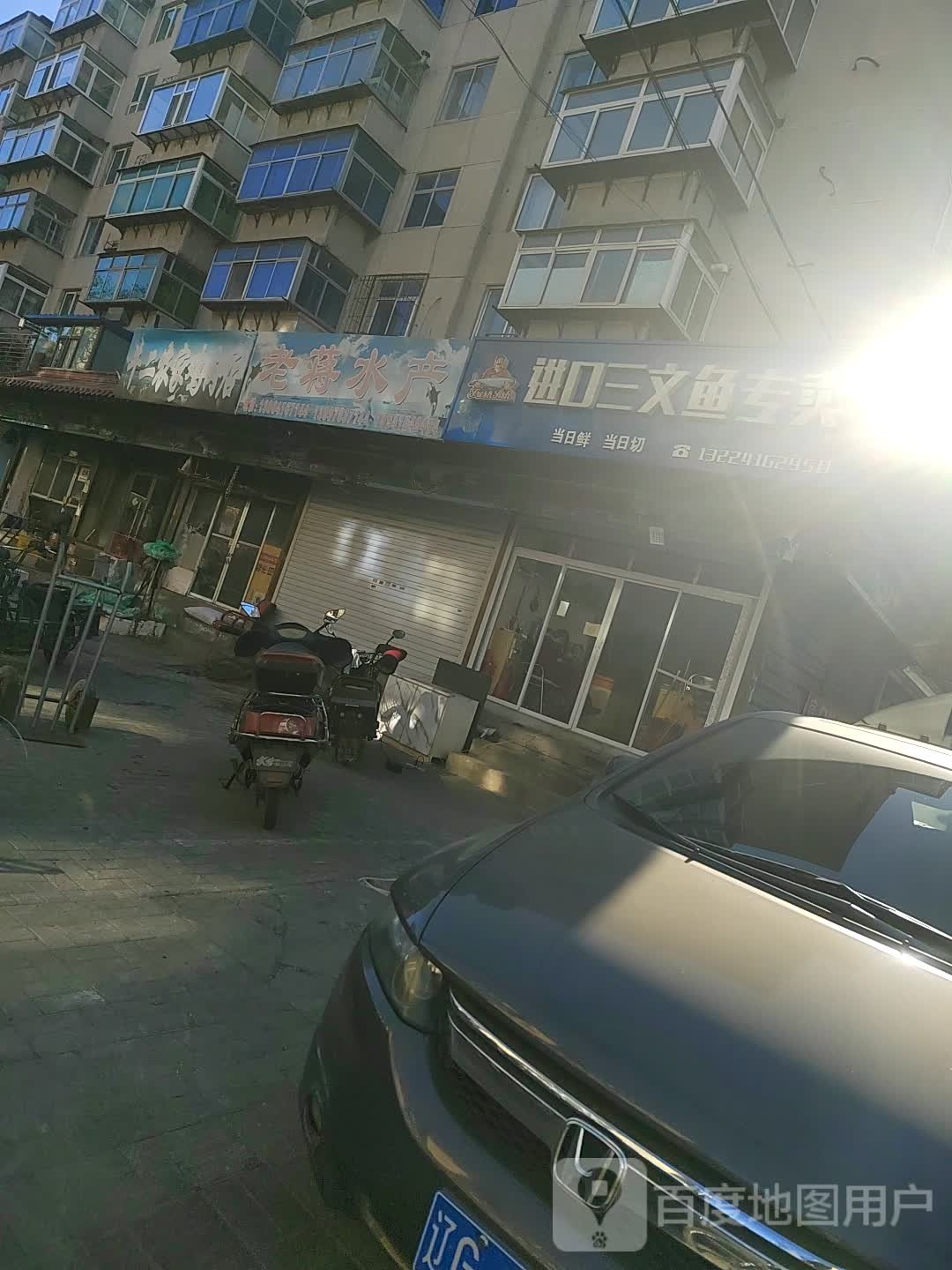 进口三文鱼店专卖