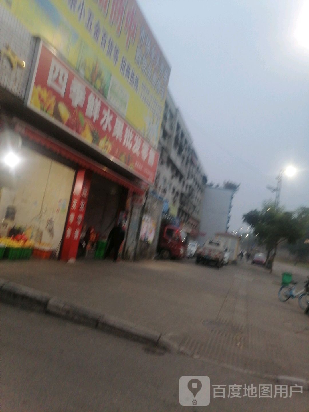 四季鲜水果批发零售