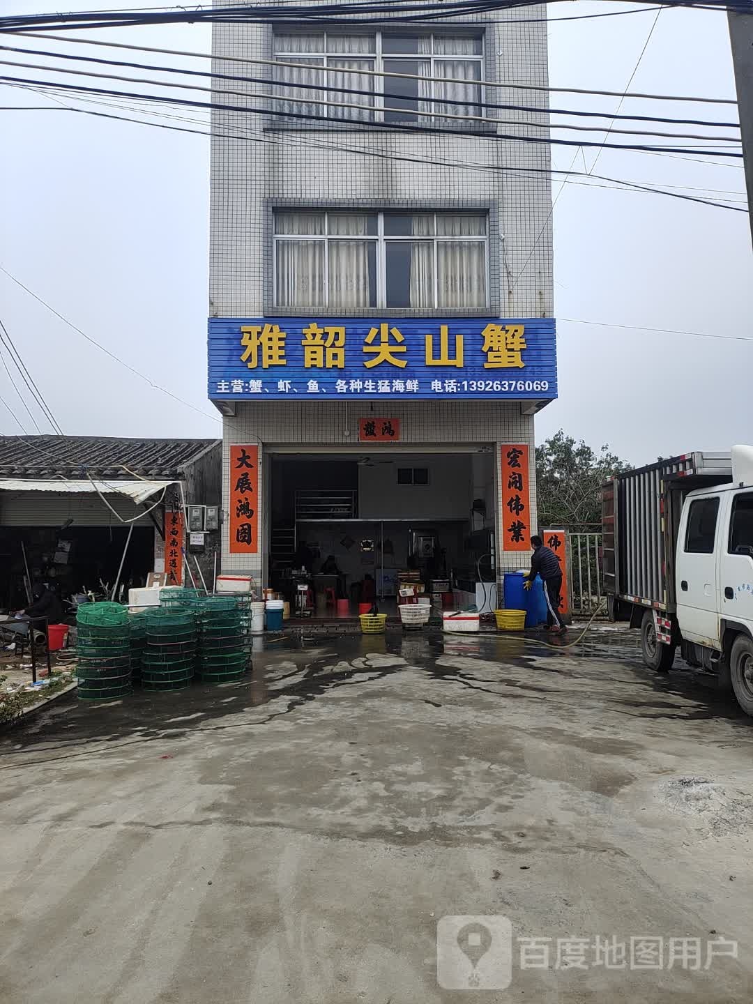 雅韶尖山蟹