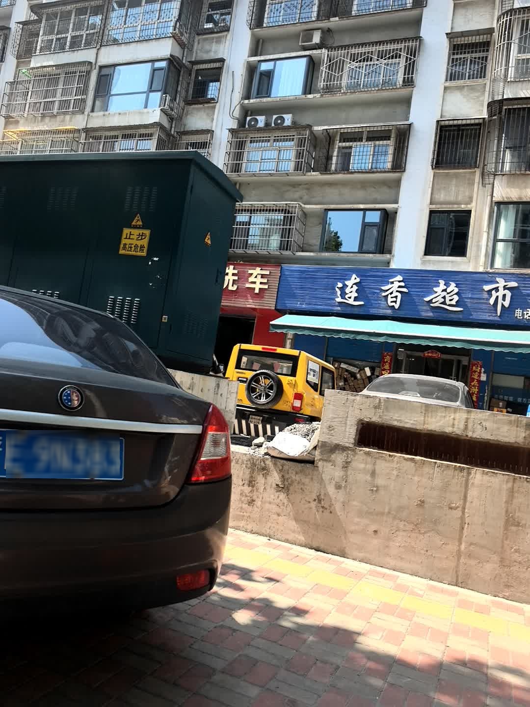 惠洗车