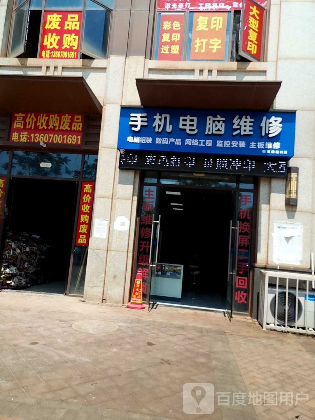 高价收购废站