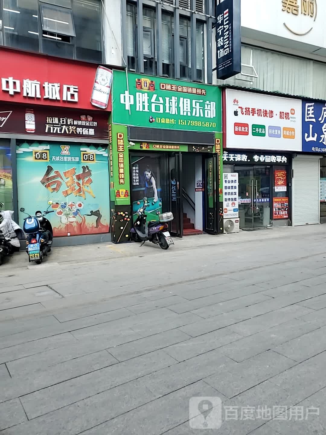 施瞑中桃胜台球俱乐部