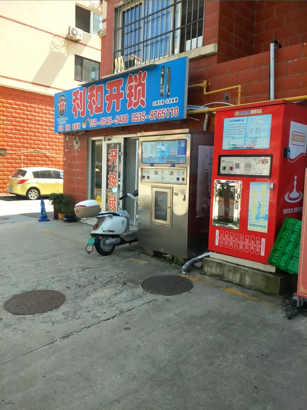 利和开锁