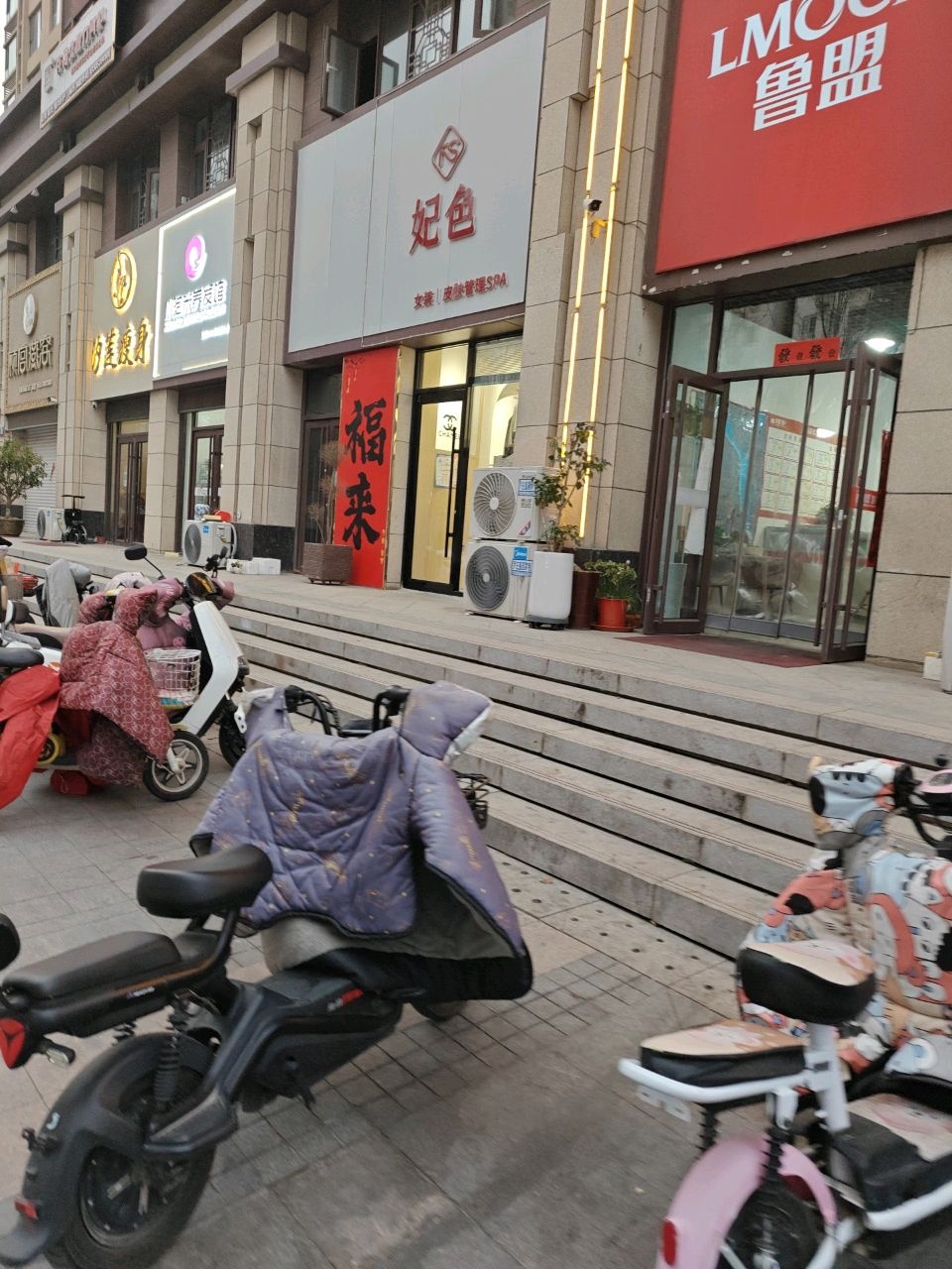妃色女装皮肤管理SPA(金泰华府店)
