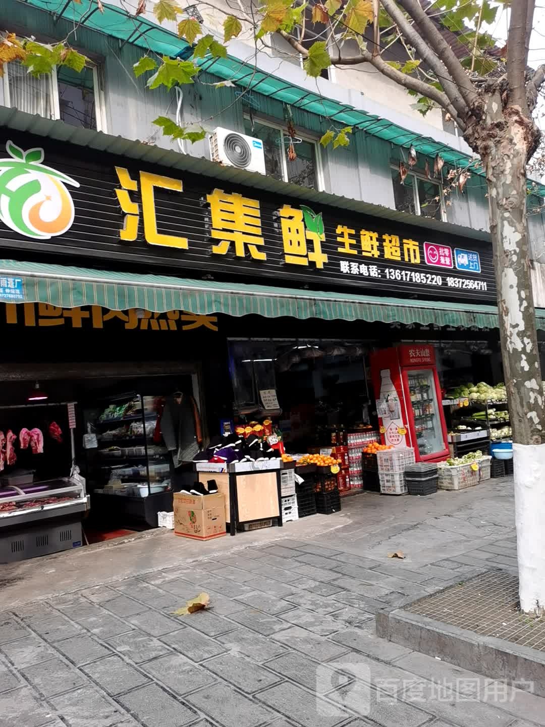 汇集鲜生鲜美食(工农路店)