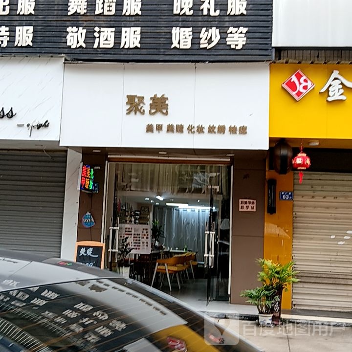 悉纳聚美美甲美睫(阳光城时代广场店)