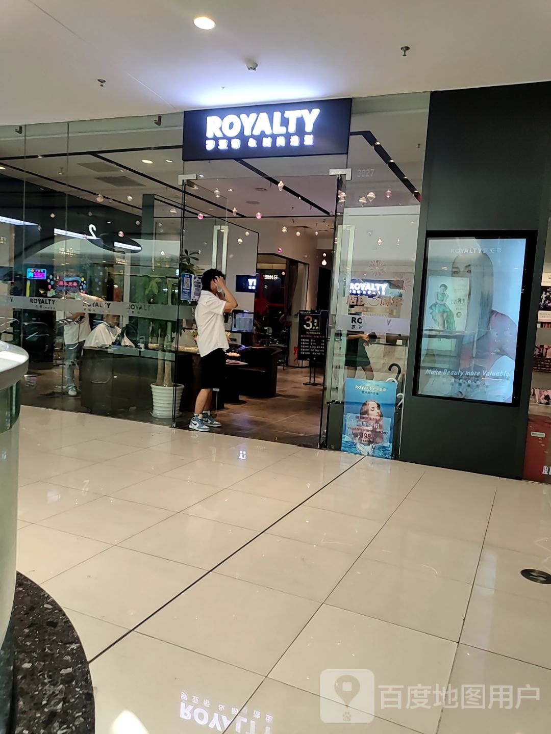 罗亚帝造型(青浦店)
