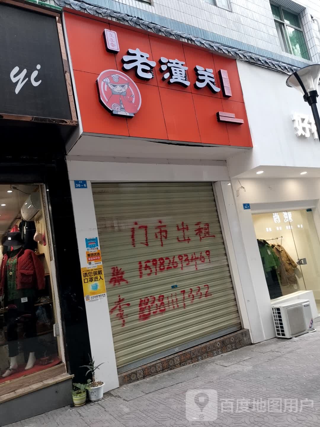 馍法师肉夹馍