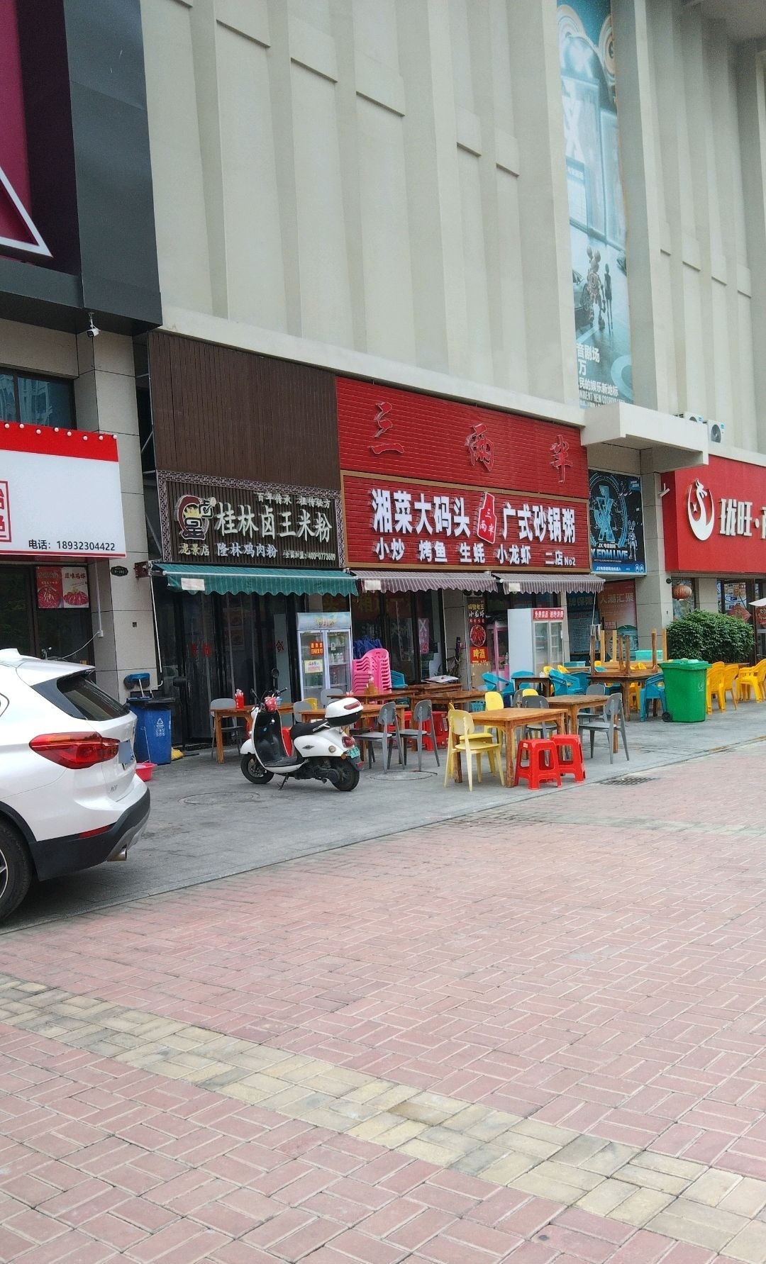 桂林卤王粉珑旺店(前程路店)