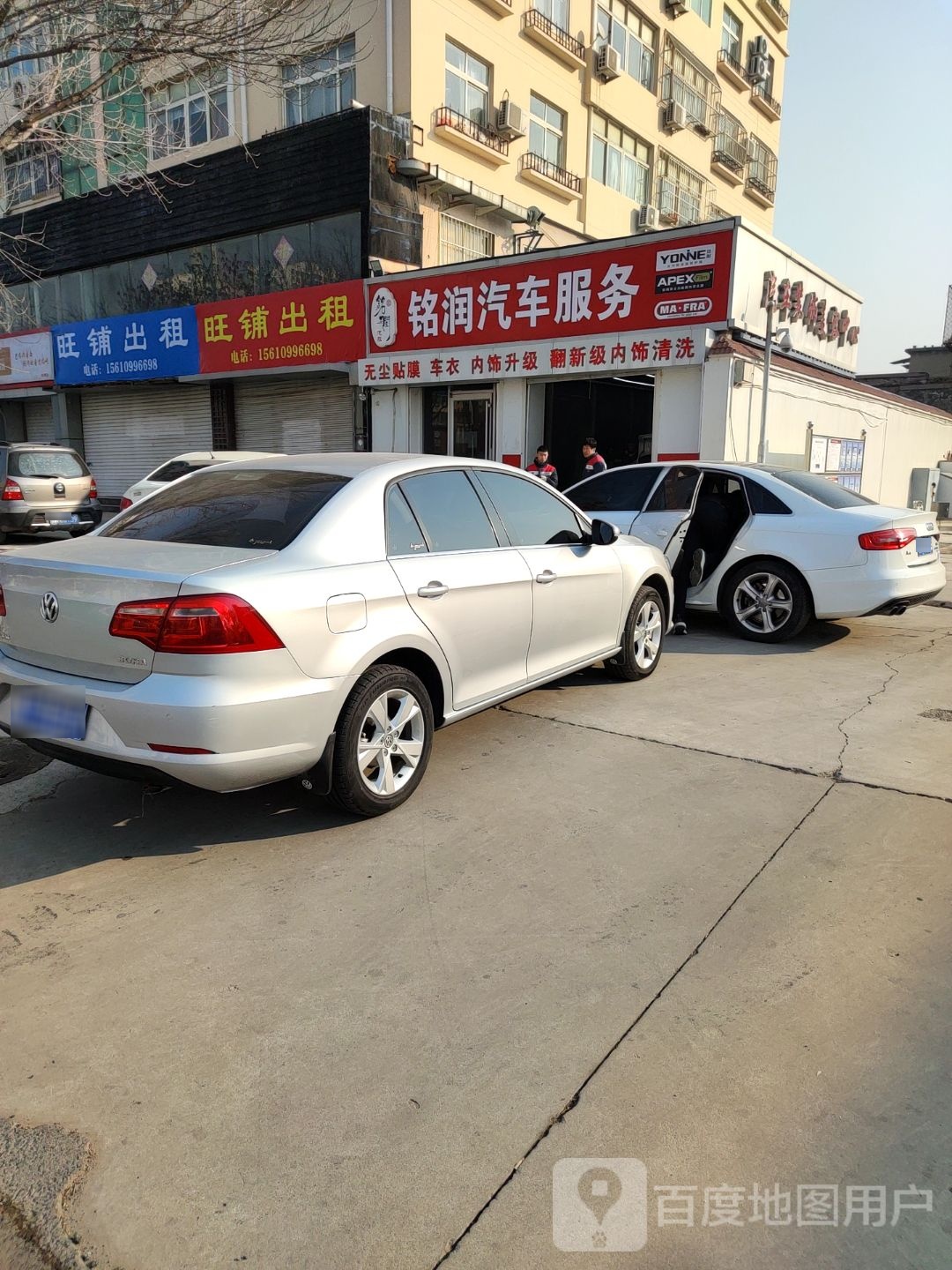铭润汽修服务