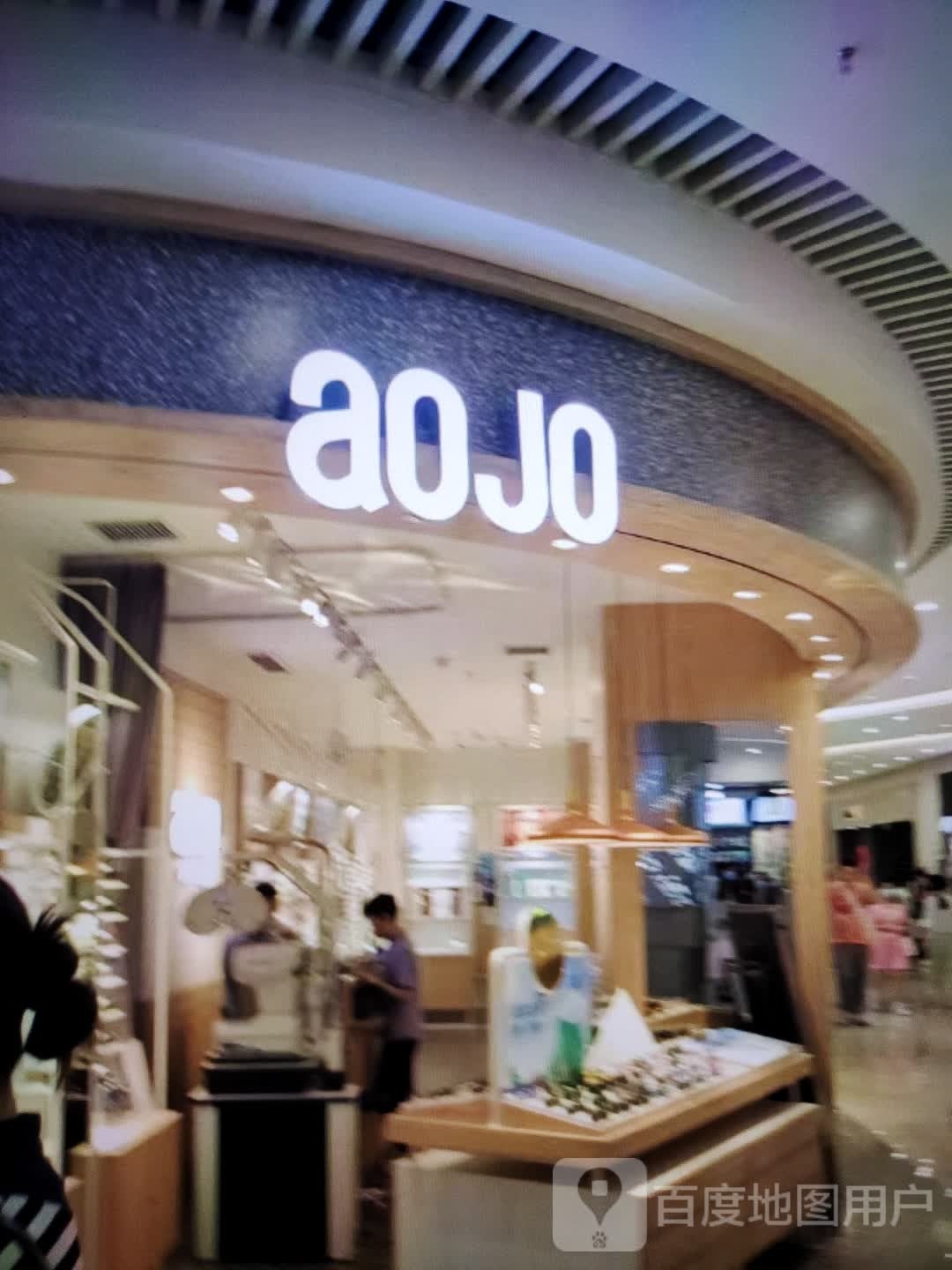 aojo(首山百业城店)