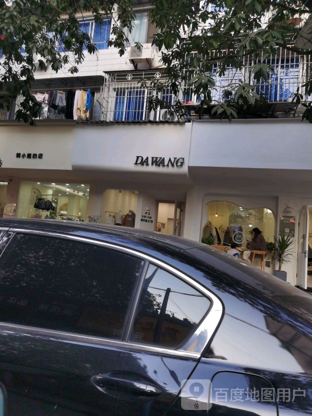 韩小姐的店