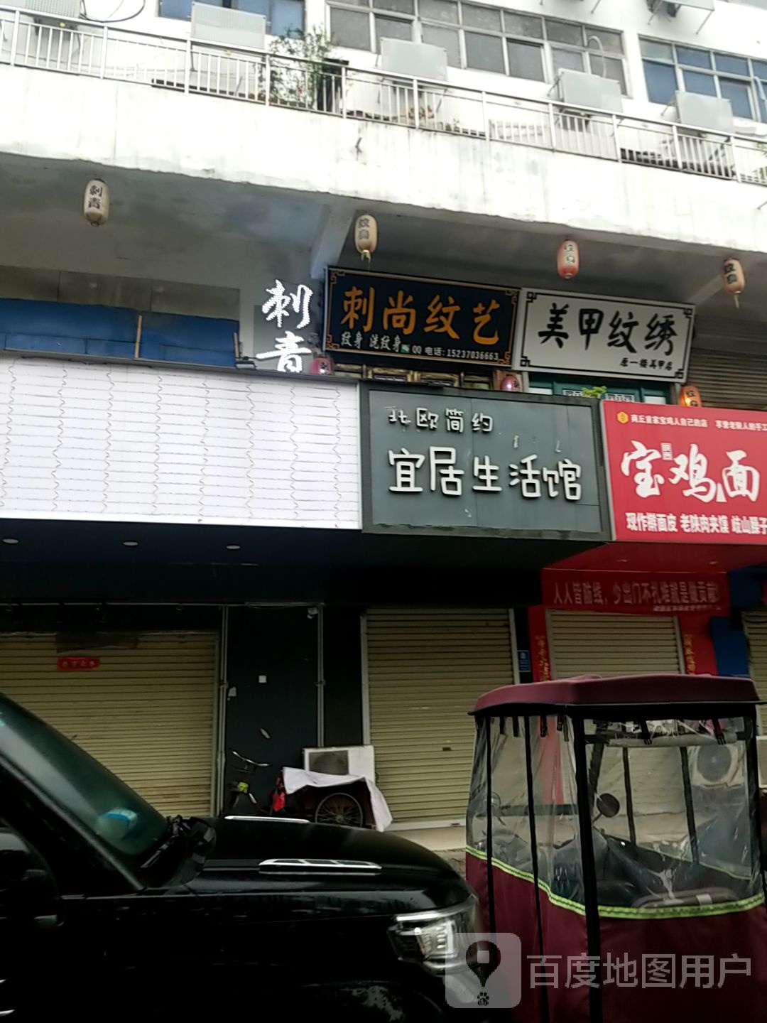 商丘刺雕纹艺纹身纹绣