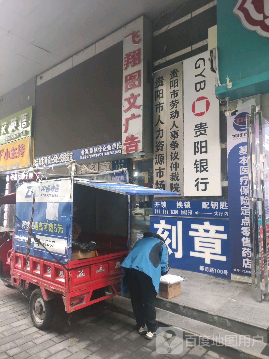 都司路中天商务港12层C座