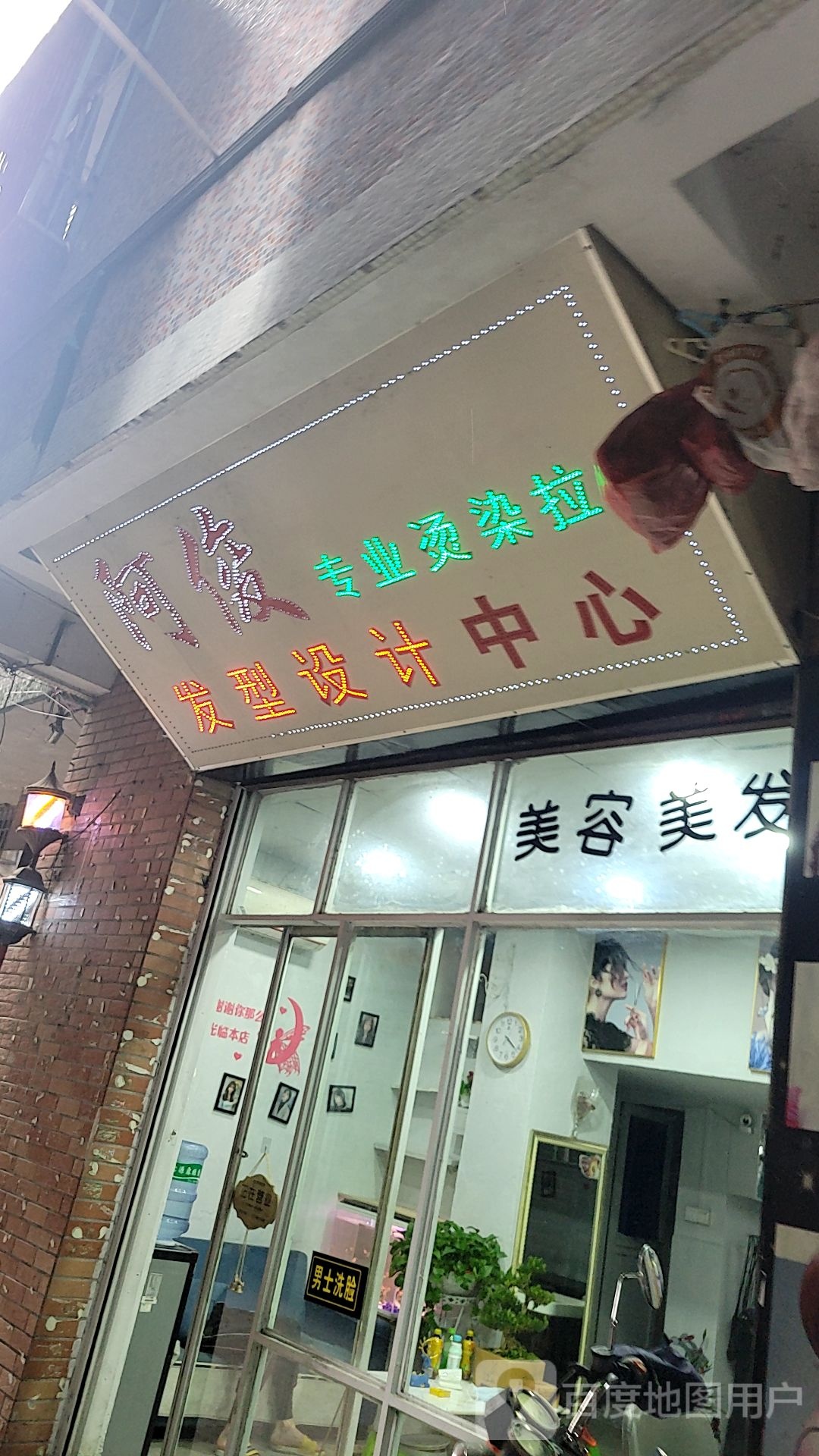 阿俊发型沈设计中心(龙湖东湖街店)