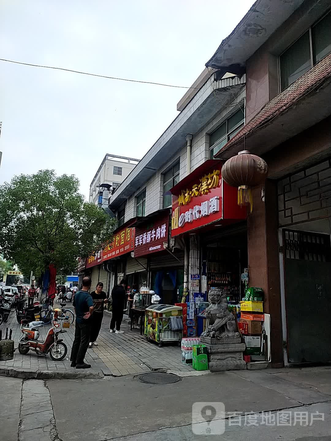 军军香酥肉饼饼