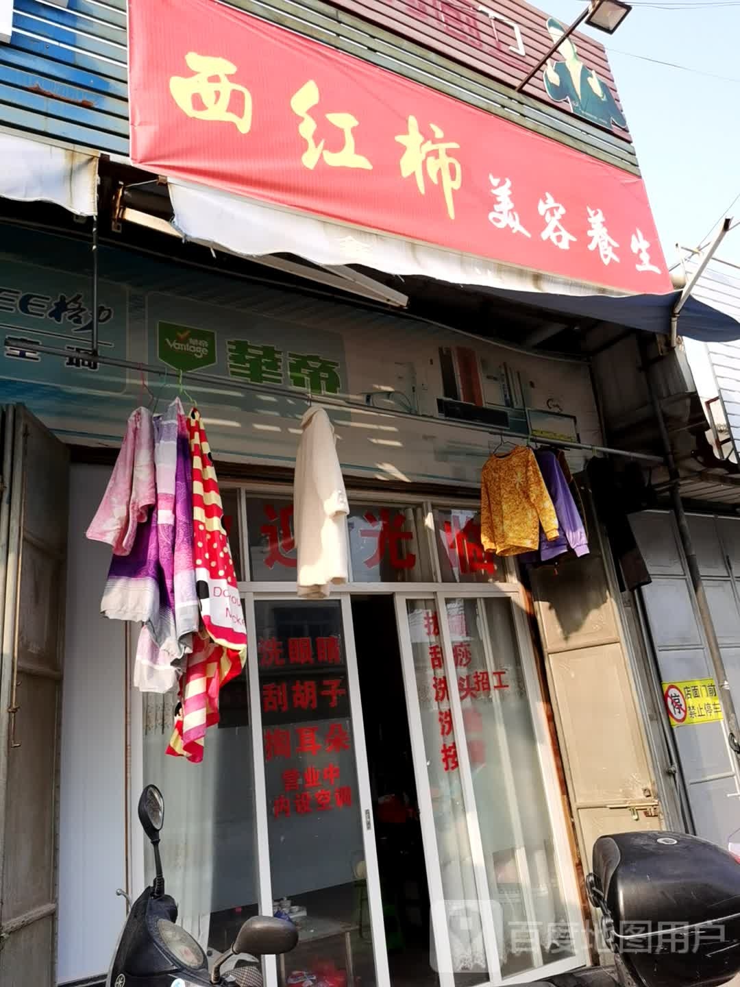 西红柿美容养生