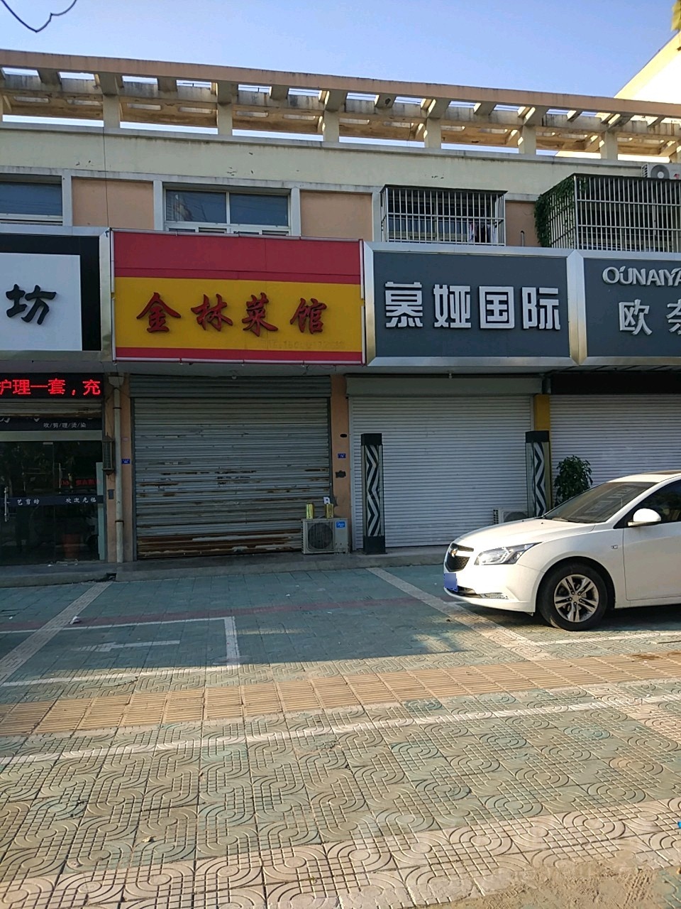 幕娅国际美发