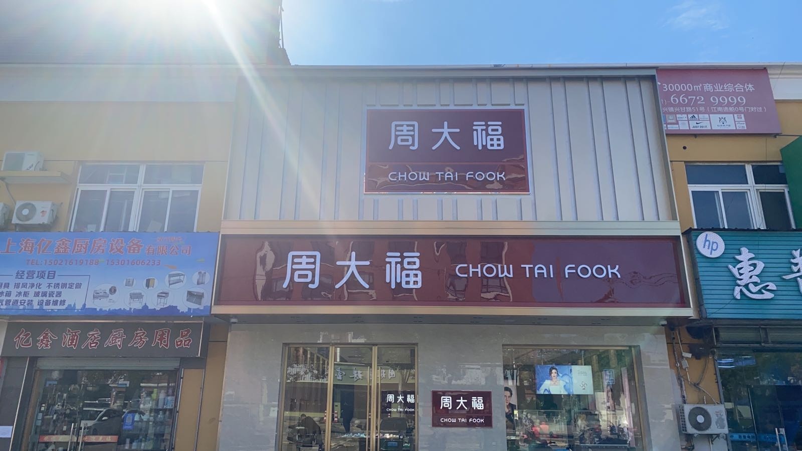 周大福CHOW TAI FOOK