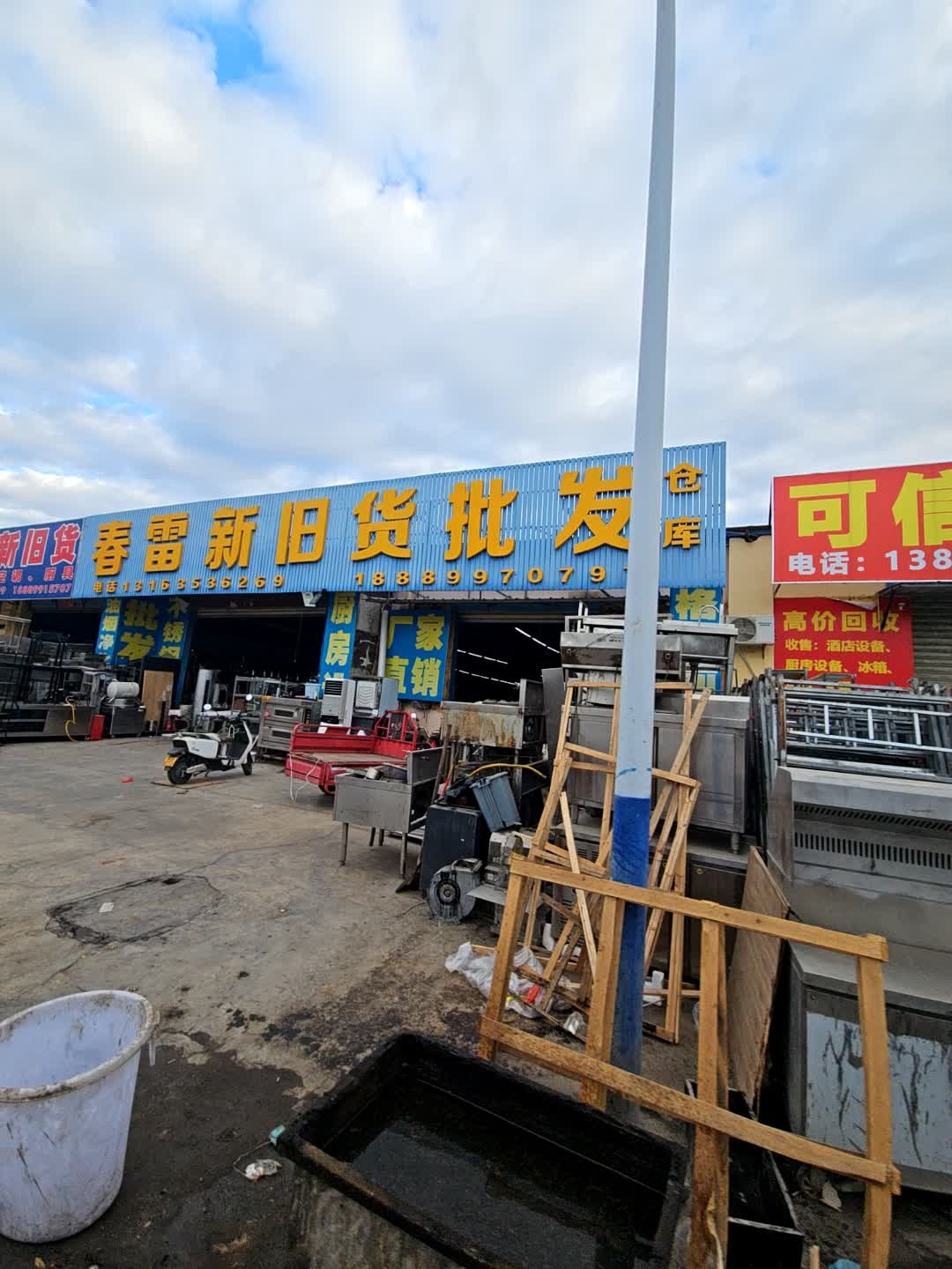 春雷酒店厨房用品批发
