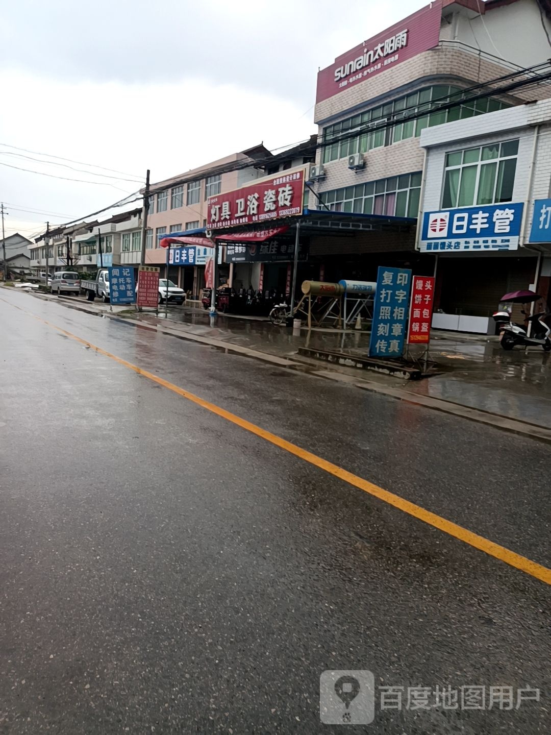 灯具卫浴