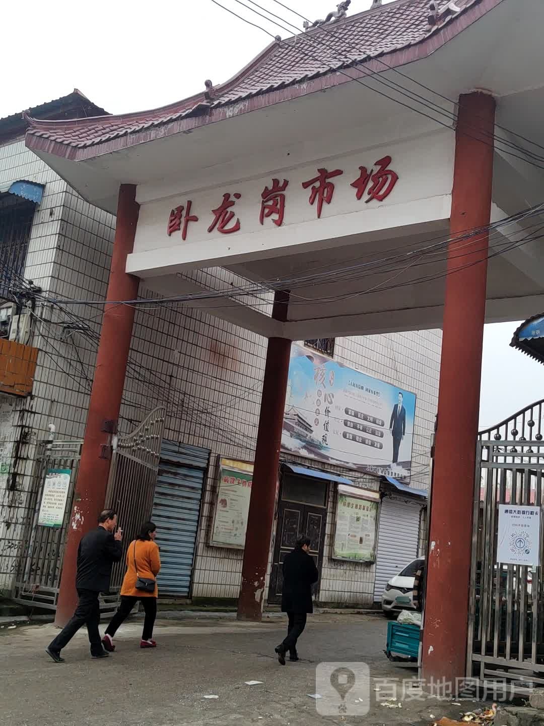 上蔡县卧龙岗市场