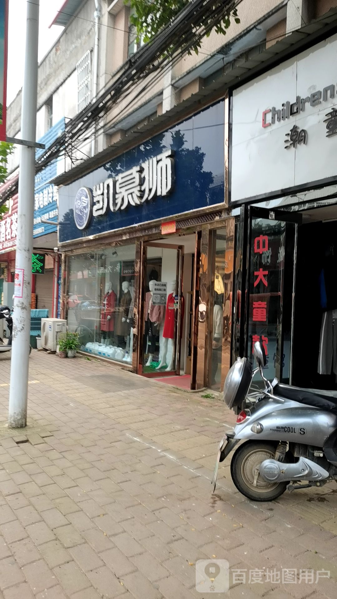 宛城区黄台岗镇凯慕狮(人民路店)