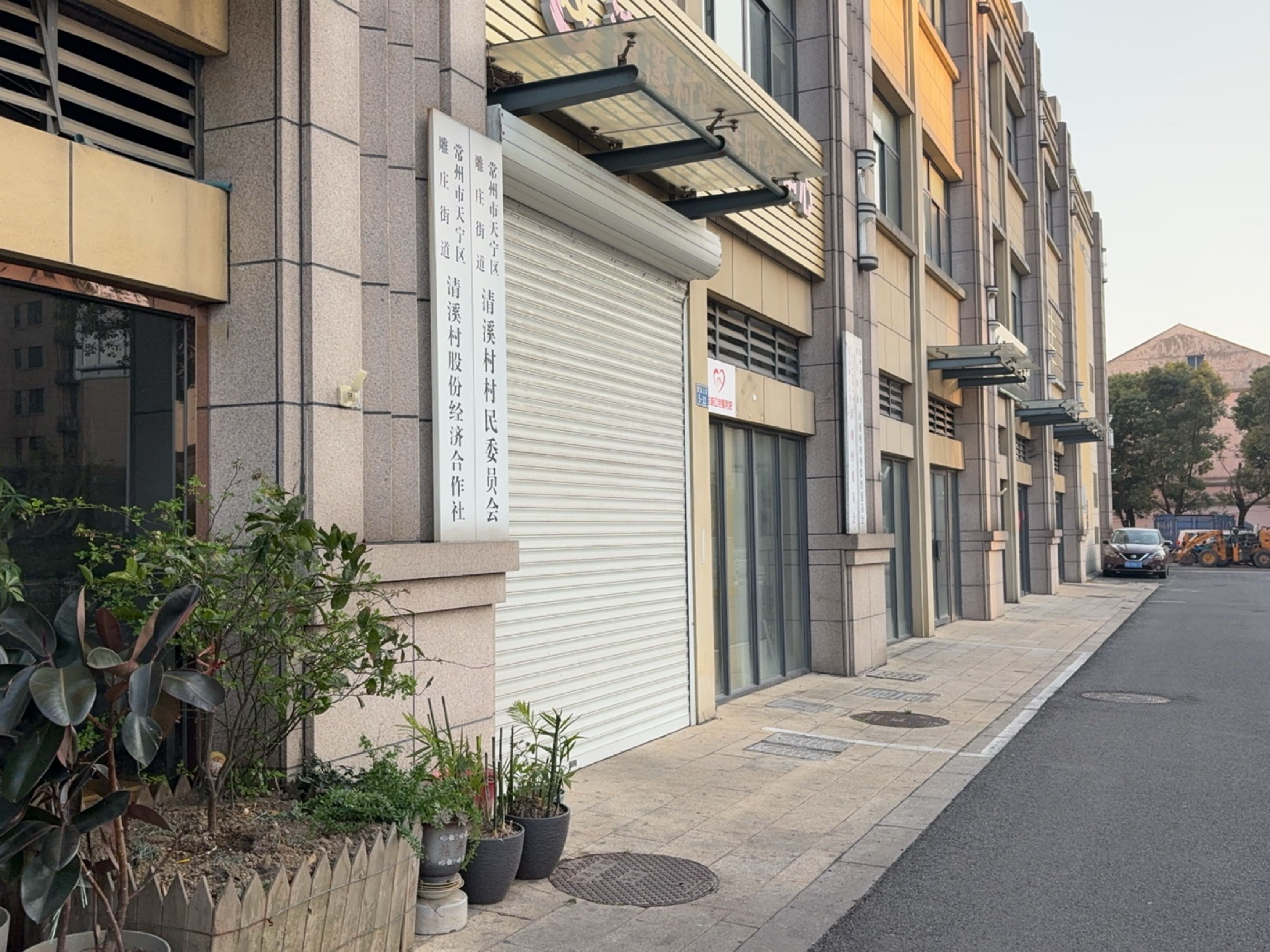 清溪村