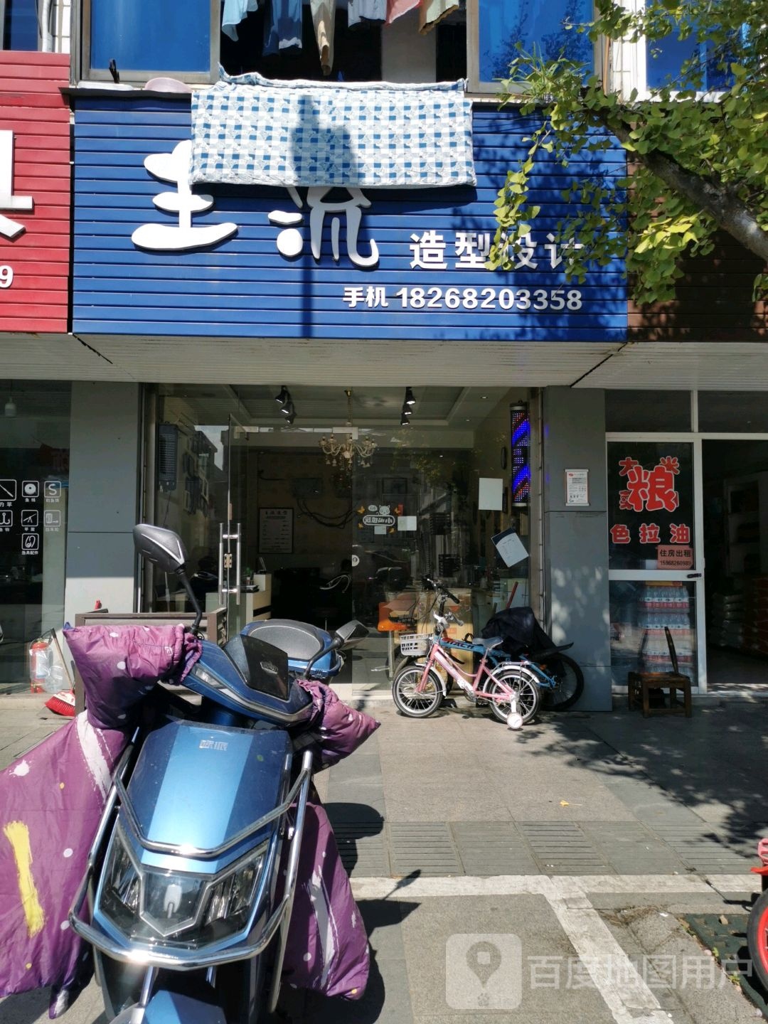 主流造型设计