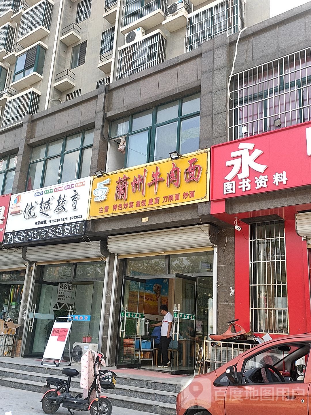 永明书店(光明书店分店)