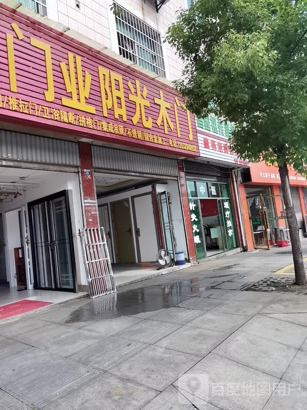 藏药泡脚祛病养生堂