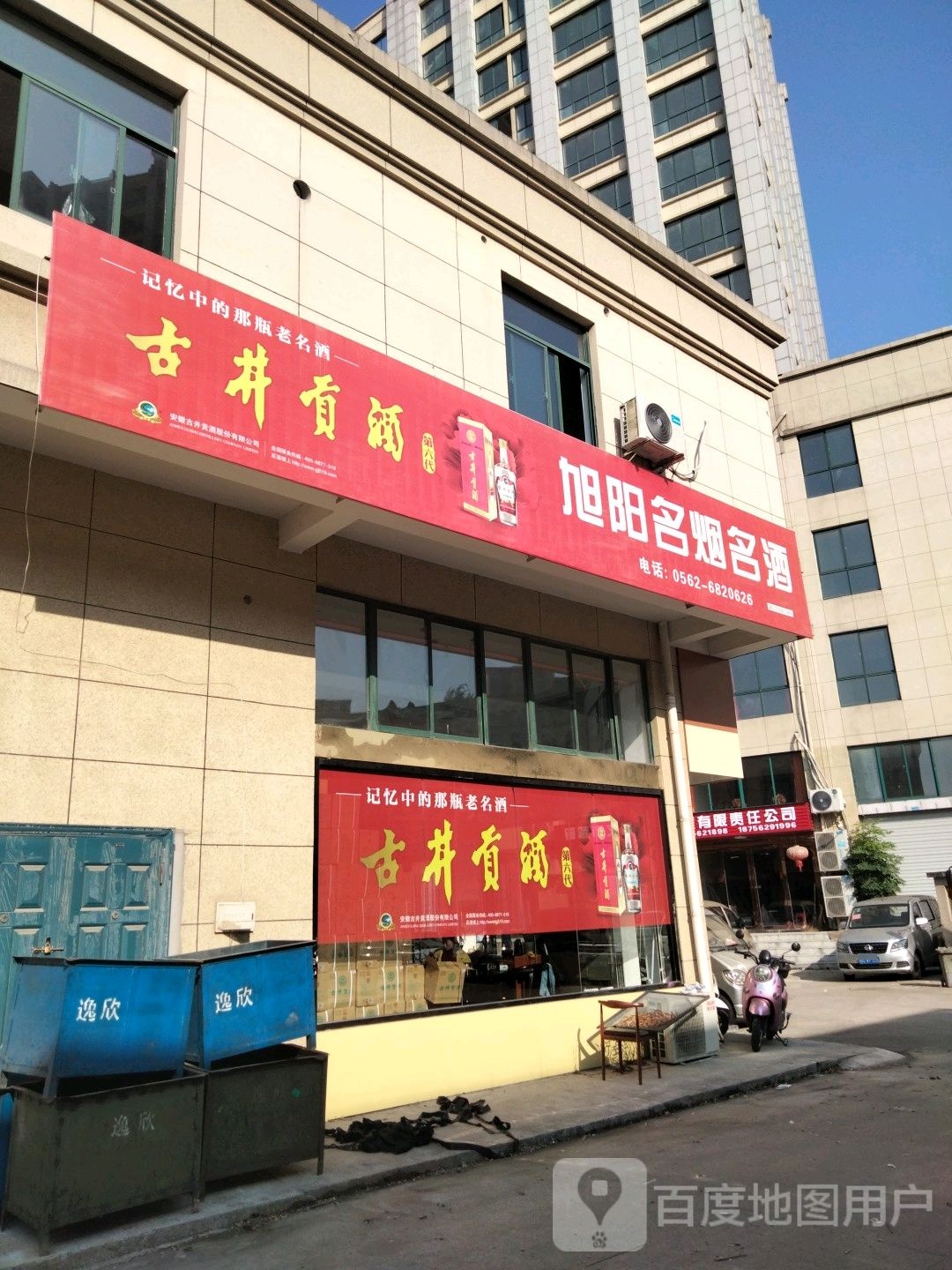 虚阳名烟名酒