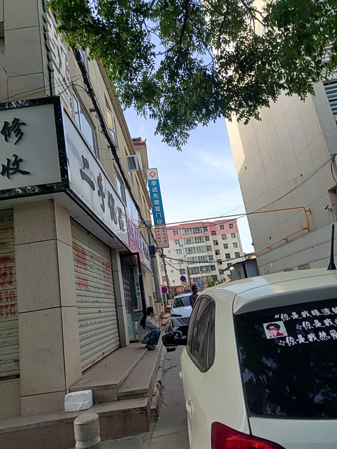 二手优品(峰华精品商厦店)