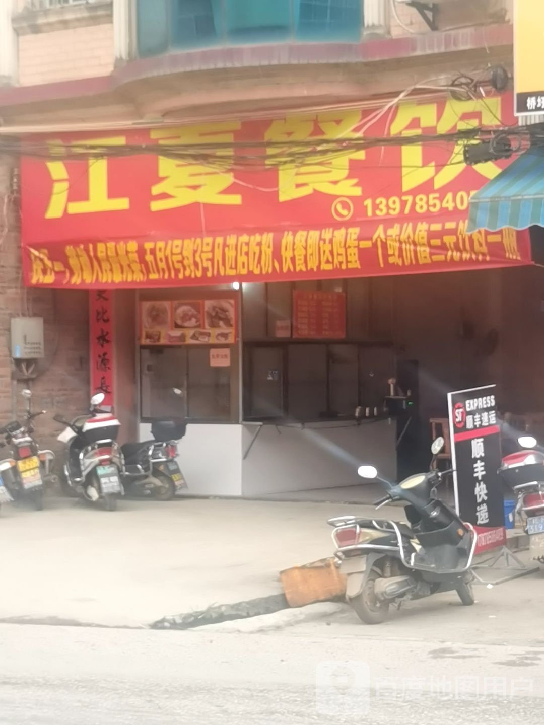 三品三(建设路店)