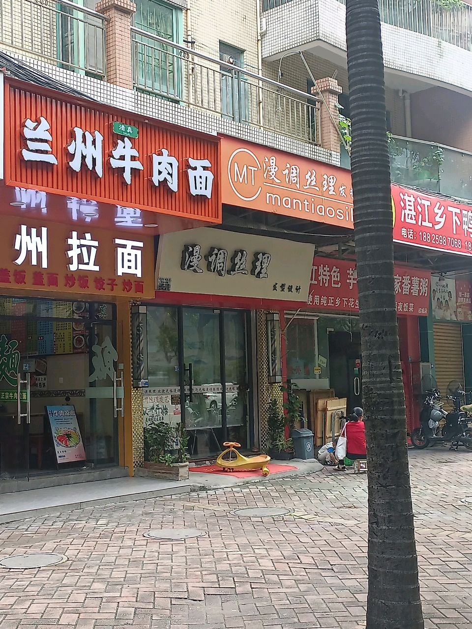 清真兰州牛肉面(桂诚海辉路店)