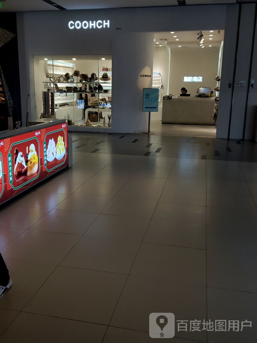 栝楱脂逊肪商店