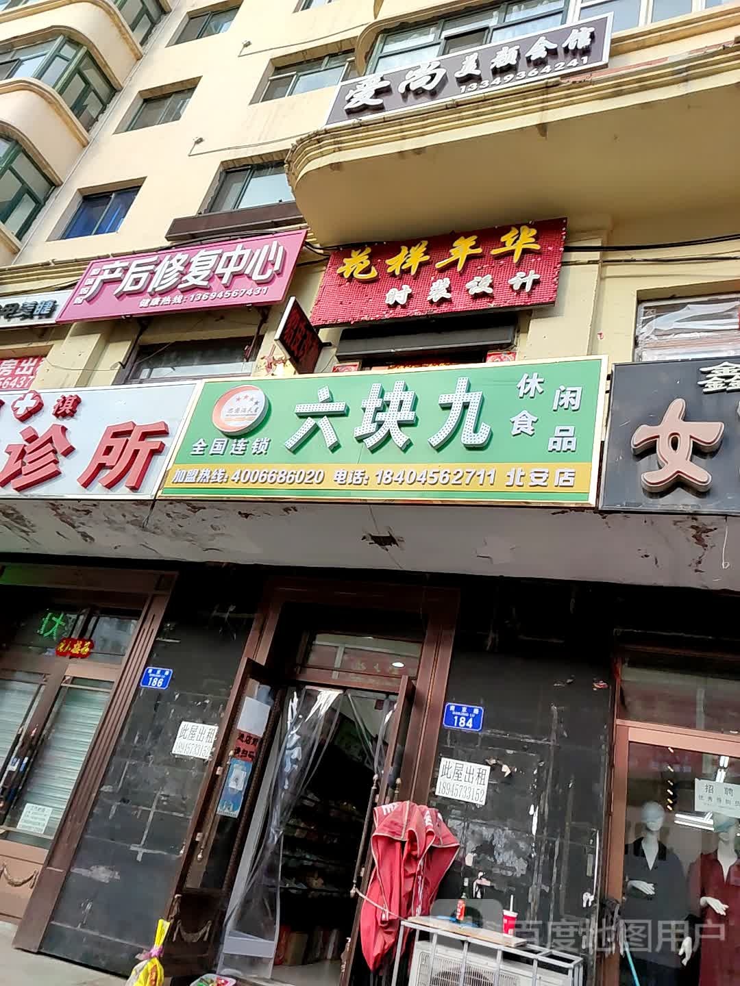 花样年华时装设计(南京路步行街店)