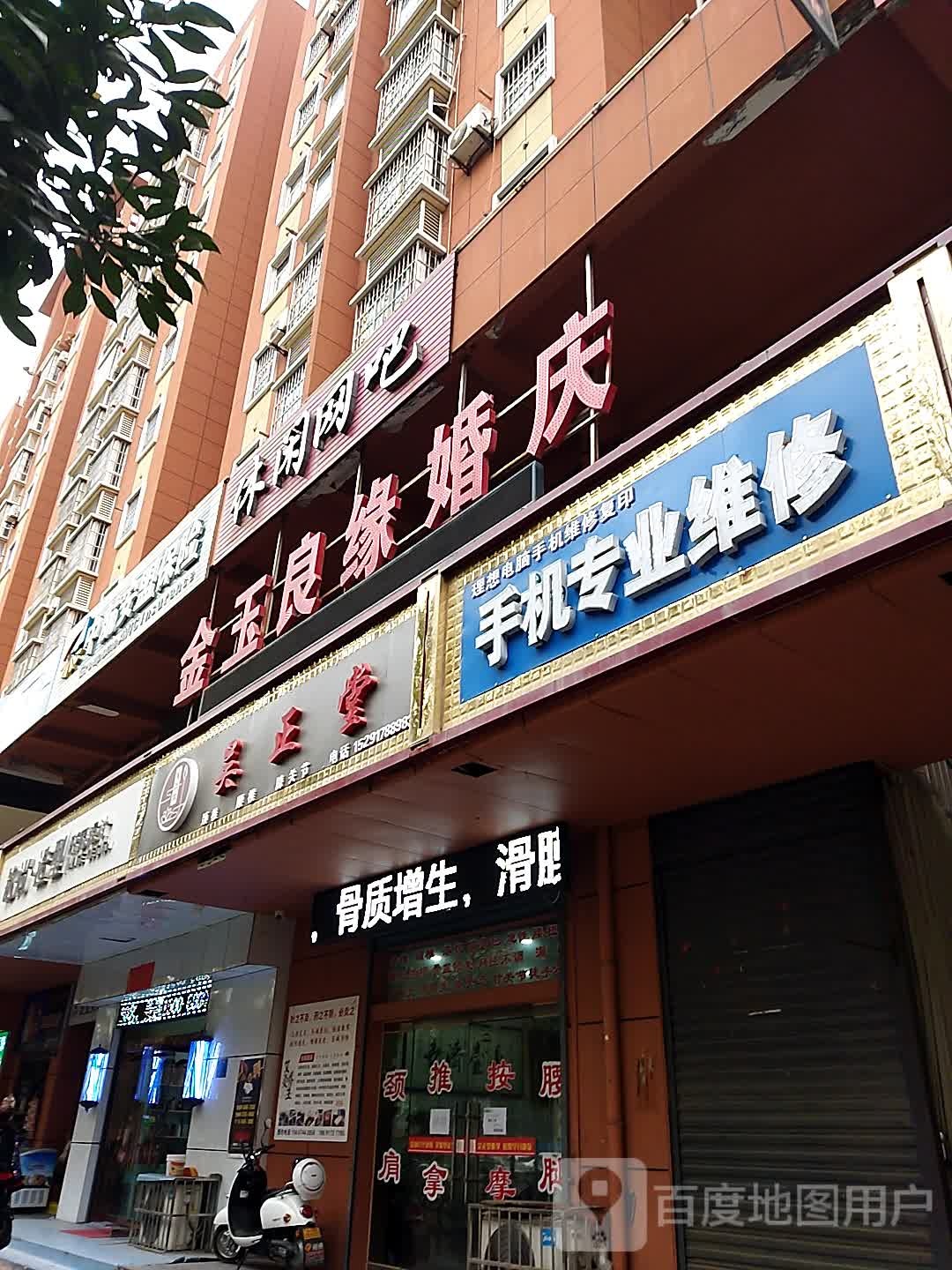 铭上造型形象设计(美阳街店)