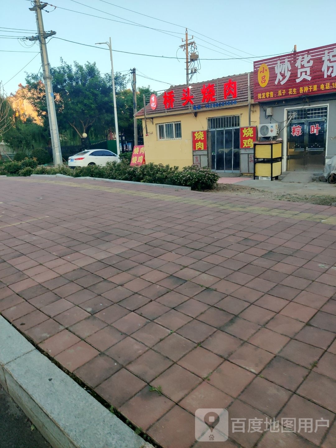 桥头烧肉