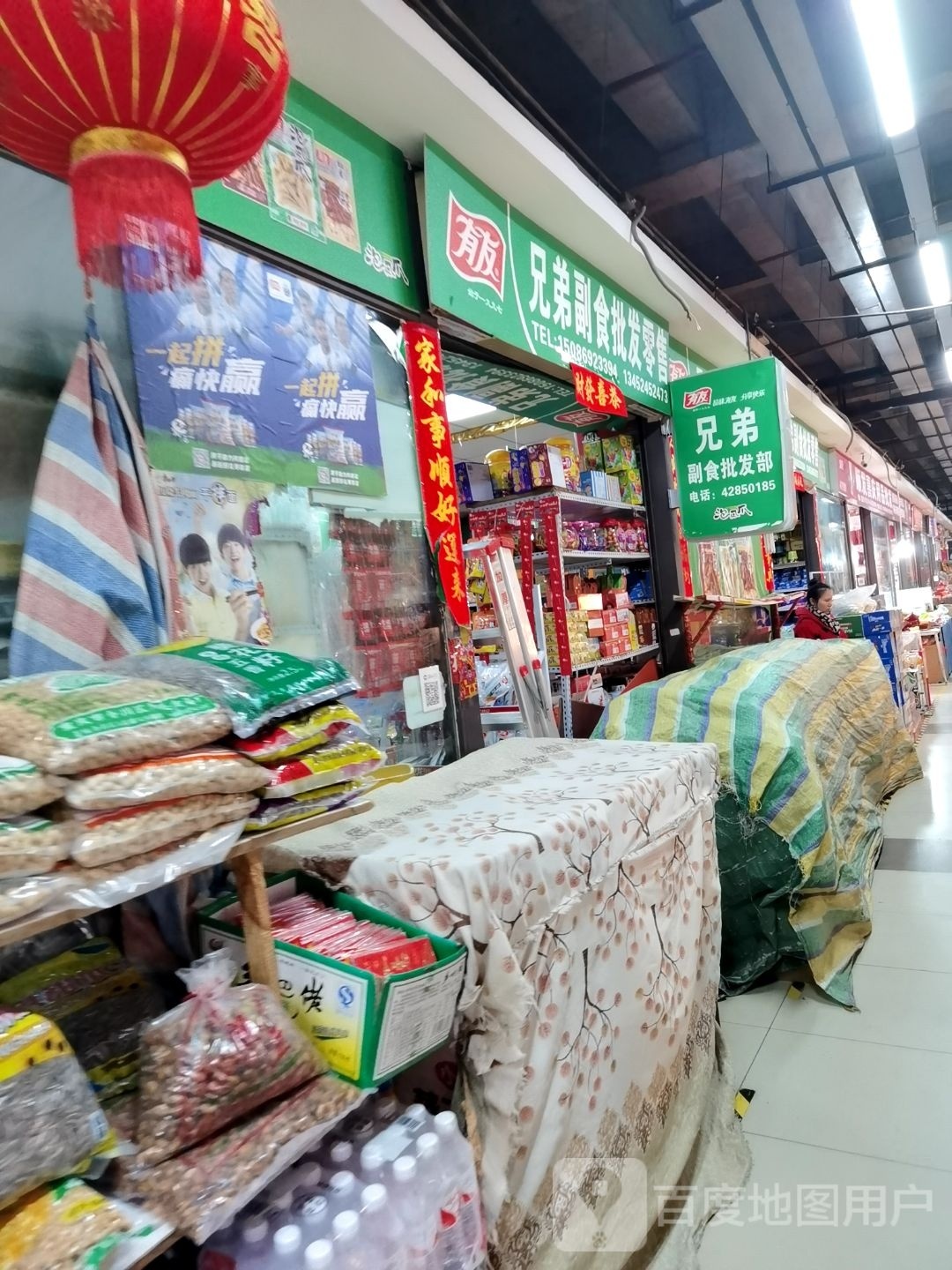快乐伙伴(义乌大道店)