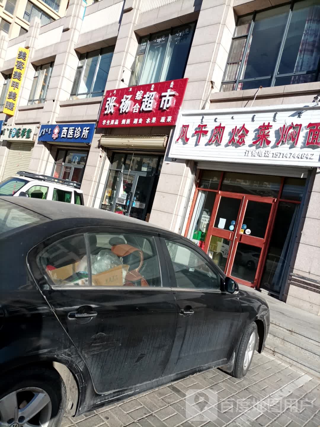 孙建民西医诊所