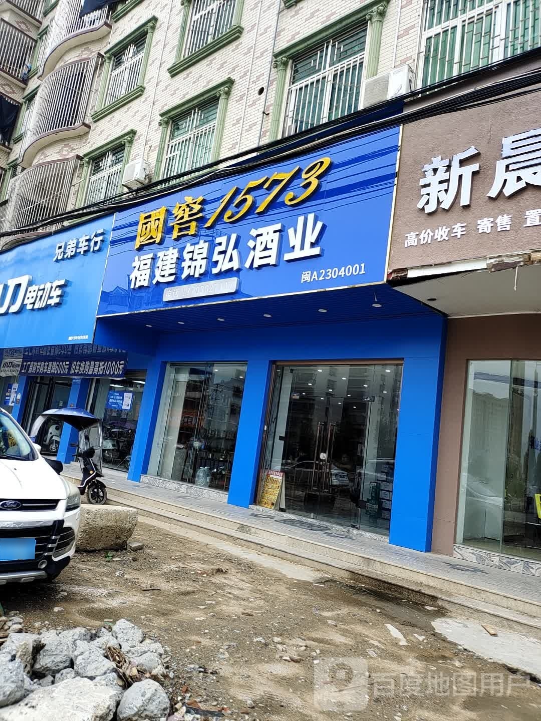 福建锦弘酒业