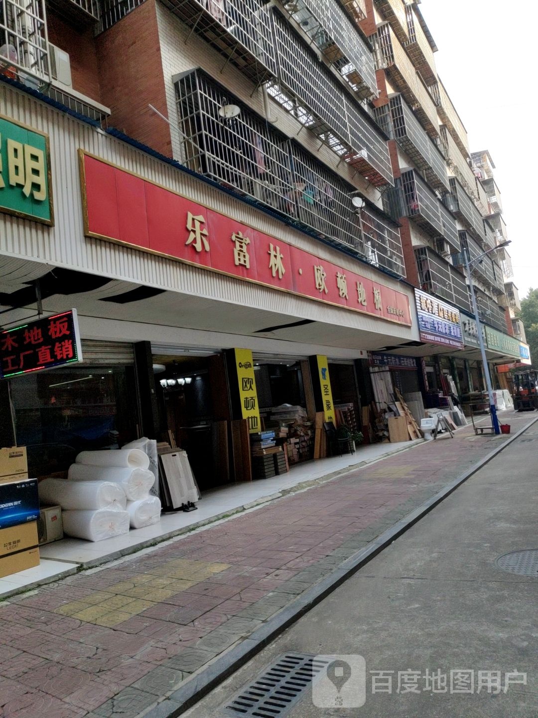 新中源陶瓷(车站北路店)