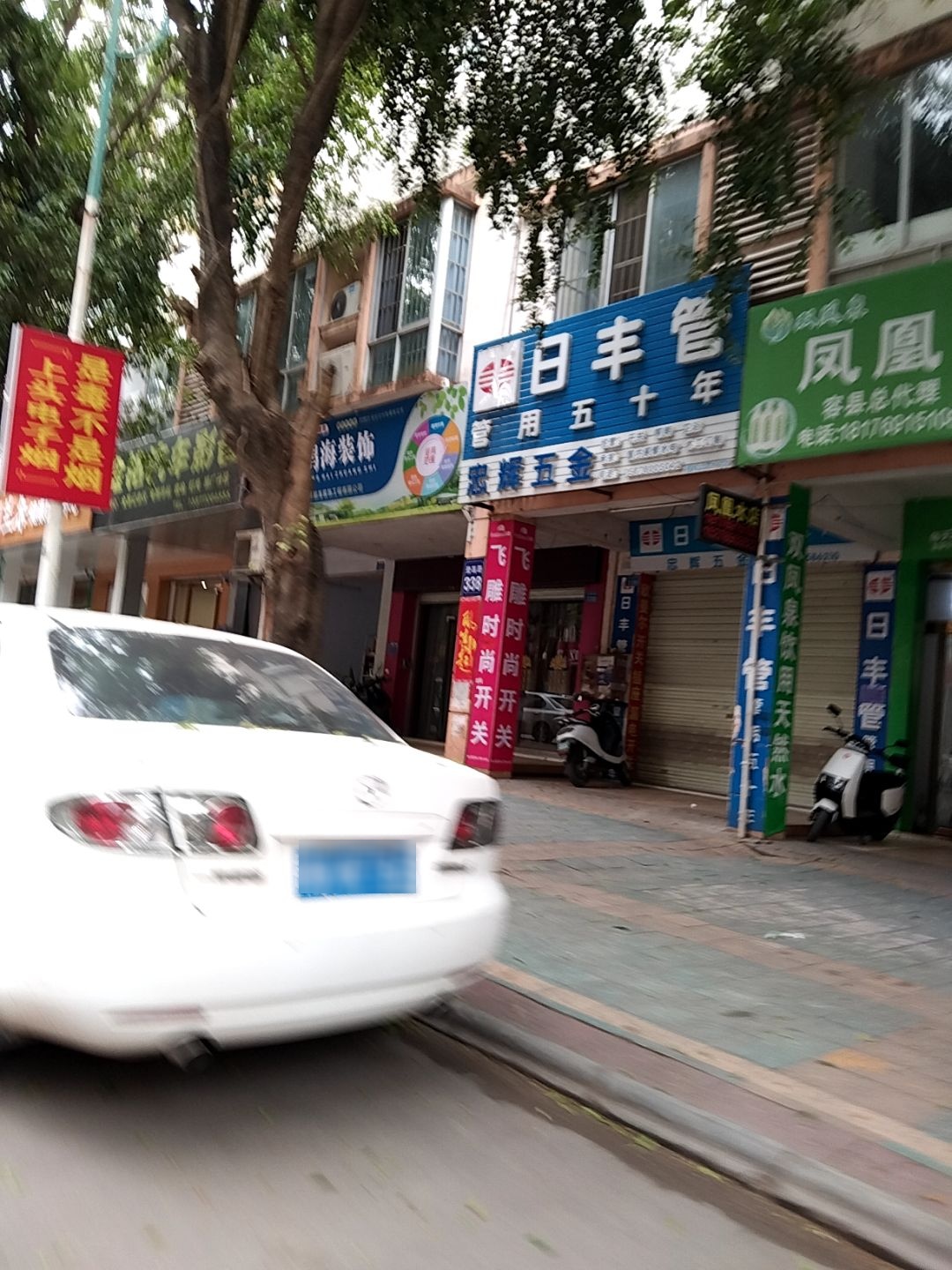 宏辉五金