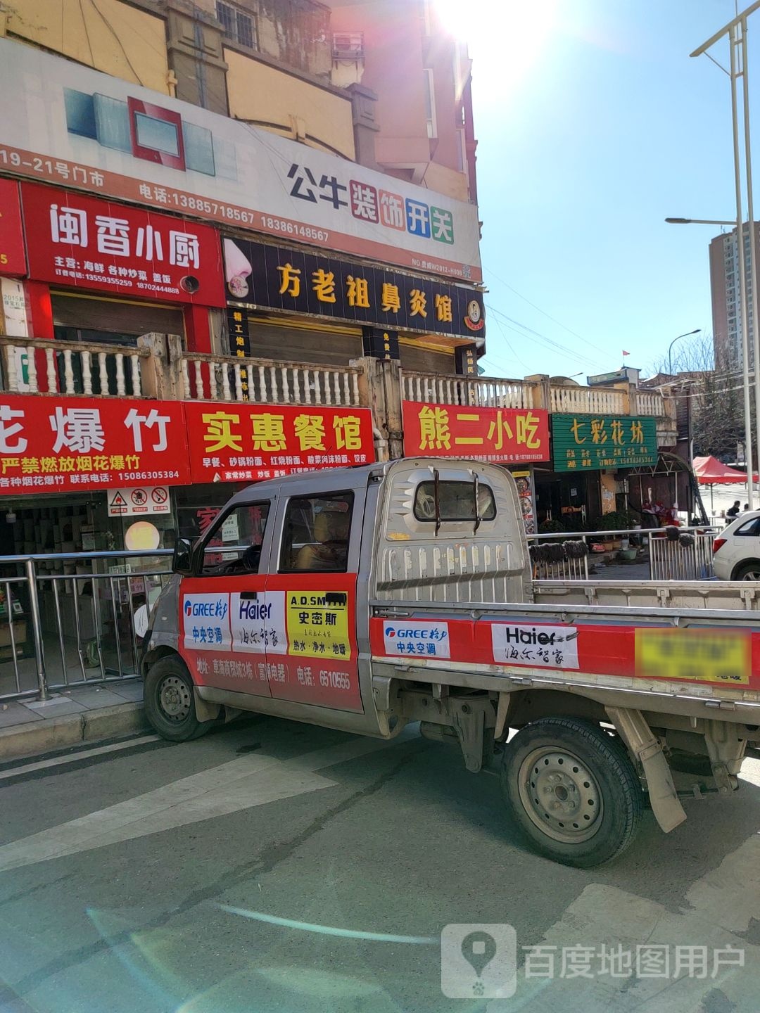 七彩花坊(滨海路店)