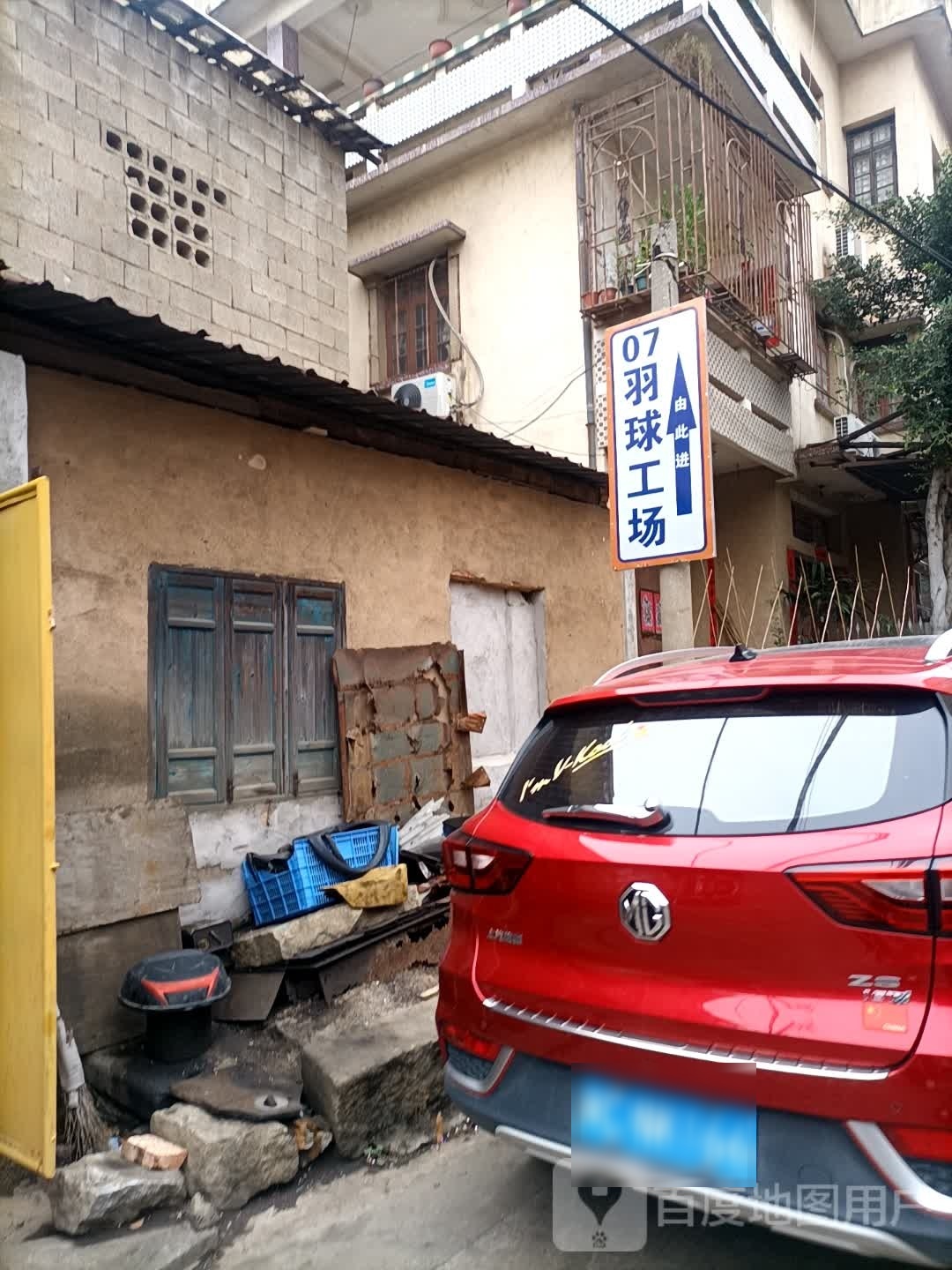 07羽球工厂