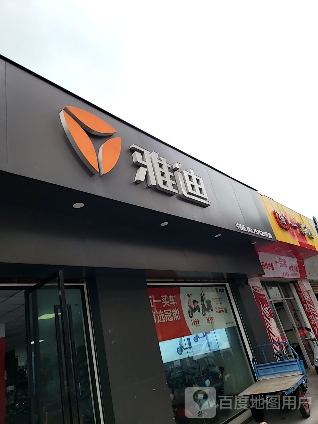 一品湘(南新三路店)