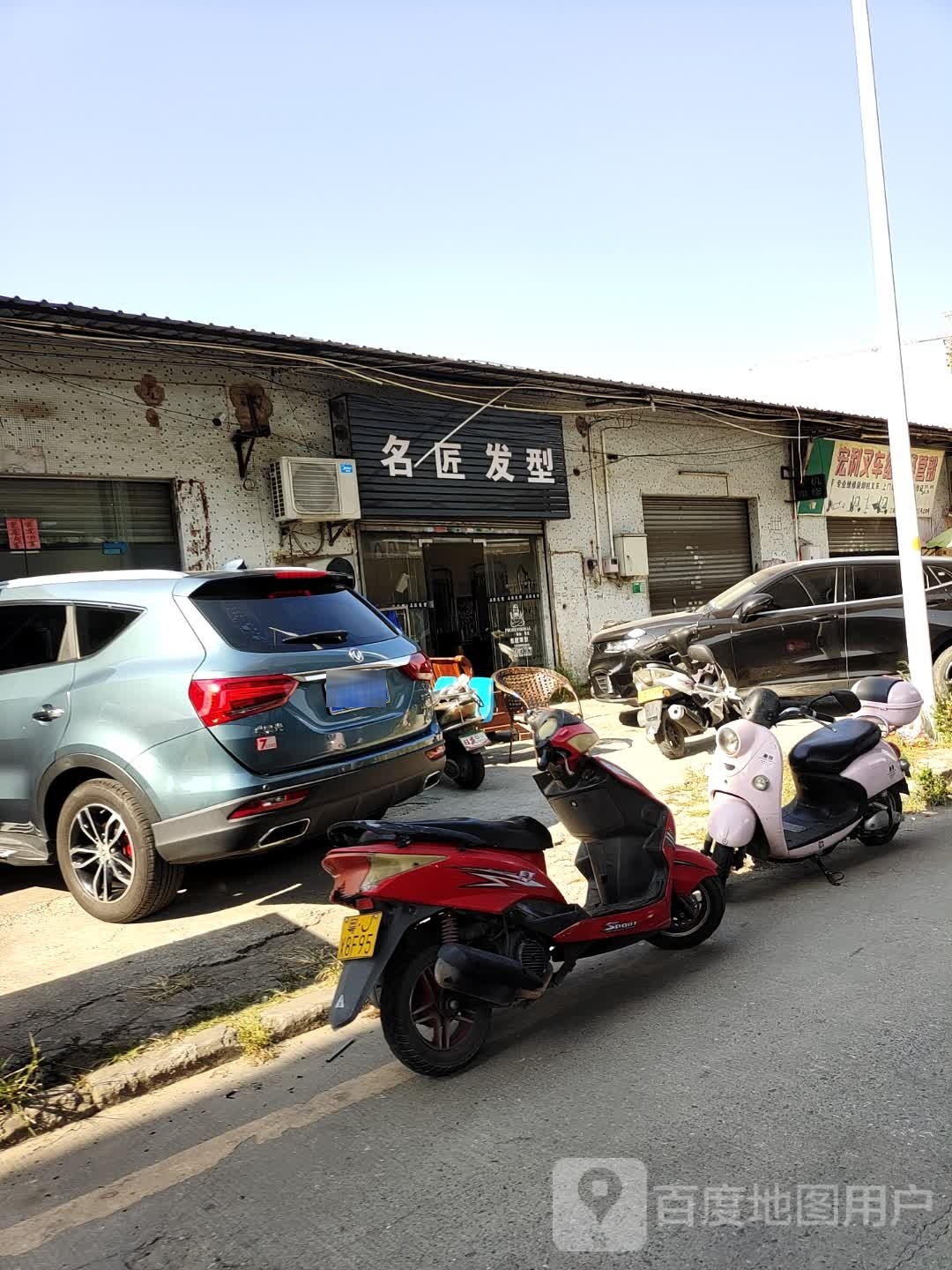 名匠发型